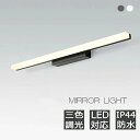 ブラケットライト 北欧 洗面所 LED対応 おしゃれ 洗面台 照明 led 照明器具 洗面鏡 鏡前照明 明るい 化粧台 壁掛け灯 浴室鏡 洗面照明 洗面所照明 ...