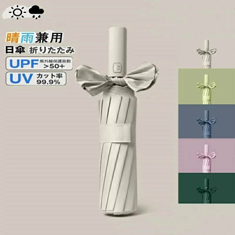 風 大きめ かさ コンパクト 傘 メンズ レディース 大きい UVカット 自動開閉 完全遮光 晴雨兼用 12本骨 折りたたみ傘 遮光率100%