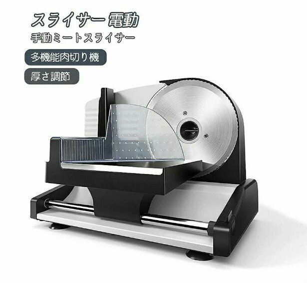 スライサー 電動 業務用 自動肉切り機 冷凍肉スライス　オールステンレス鋼 ミートプレーナー 肉切り 厚さ調節 1mm-15mm 手動ミートスライサー　家庭用 多機能肉切り機 スライス 薄切り 万能スライサー 家庭用 業務用 パン スライス 野菜 ハム