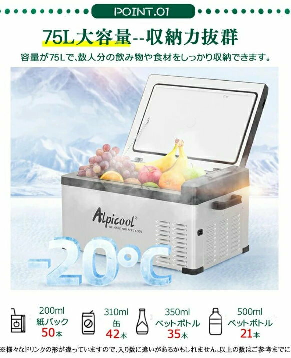 車載 冷蔵庫 冷凍庫 車載用冷蔵庫 75L ポータブル 冷凍庫 -20℃〜20℃ 3WAY電源対応 ACコード DCコード 家庭 車載冷蔵冷凍庫 12V 24V 100V ポータブル冷蔵庫 静音 冷蔵庫 冷凍庫 アウトドア冷蔵庫 バーベキュー BBQ ドライブ トラック用品