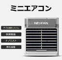 送料無料 冷却 冷風扇 卓上 冷風機 ポータブルエアコン 氷 涼しい 3段階風量 静音 UV除菌ライト タイマー 7色LED 加湿器 冷風扇 卓上 dc ハンディ 羽なし 卓上扇風機 卓上クーラー ミニクーラー ポータブルクーラー