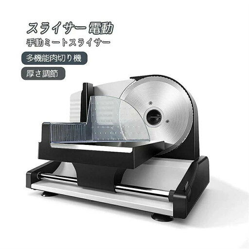 【楽天スーパーSALE】スライサー 電動 業務用 自動肉切り機 冷凍肉スライス オールステンレス鋼 ミートプレーナー 肉切り 厚さ調節 1mm-15mm 手動ミートスライサー 家庭用 多機能肉切り機 スライス 薄切り 万能スライサー 家庭用 業務用 パン スライス 野菜 ハム 【楽天スーパーSALE】スライサー 電動 業務用 自動肉切り機 冷凍肉スライス オールステンレス鋼 ミートプレーナー 肉切り 厚さ調節 1mm-15mm 手動ミートスライサー 家庭用 多機能肉切り機 スライス 薄切り 万能スライサー 家庭用 業務用 パン スライス 野菜 ハム