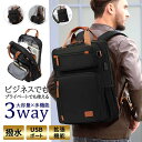 【楽天スーパーSALE】ビジネスリュック リュック メンズ リュックサック 大容量 拡張 軽量 撥水 3way 通勤カバン バッグ バッグパック 26L 39L...