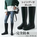 【楽天スーパーSALE】新作 防水 柔らかい素材で歩きやすく疲れにくい 長靴 ロング丈 レディース レインシューズ おしゃれ 無地 婦人靴 完全防水持ち運び 梅...