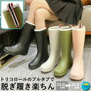 【楽天スーパーSALE】レインブーツ レディース レインシューズ おしゃれ ブーツ ロング ミドル 丈 防水 長靴 雨 雨靴 農作業 園芸 ガーデニング 雨 梅...