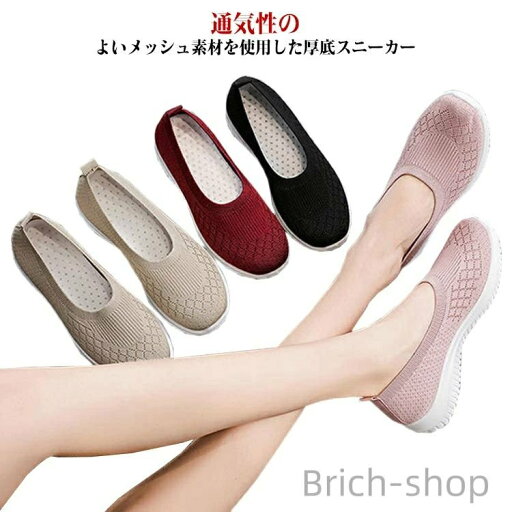 ランニングシューズ 厚底スニーカー 軽量 スリッポン 甲高 通気 滑りにくい ぺたんこ メッシュ シューズ レディース ウォーキングシューズ トレーニングシューズ 靴 歩きやすい 疲れにくい 運動靴 ナースシューズ 看護師 作業靴 幅広 おしゃれ 【送料無料】スニーカー ランニングシューズ 厚底スニーカー 軽量 スリッポン 甲高 通気 滑りにくい ぺたんこ メッシュ シューズ レディース ウォーキングシューズ トレーニングシューズ 靴 歩きやすい 疲れにくい 運動靴 ナースシューズ 看護師 作業靴 幅広 おしゃれ 【送料無料】スニーカー