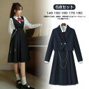 6点セット 卒業式 スーツ 女の子 小学生 140 150 160 170 180 子供服 卒服 小学校 卒業式 子供 スーツ フォーマルスーツ 卒業式服 お受験 発表会 ブラック 黒 ネイビー ペイトン ワンピース 卒服 フォーマルスーツ 発表会
