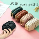 財布 レディース 大容量 可愛い 小銭入れ ミニ財布 スマートキー 2個収納 ケース 革 大容量 本革 レザー コインケース 牛革 ペアギフト 両親 ダブルファ...