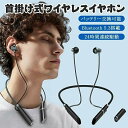 2023最新型bluetooth 5.3 ワイヤレスイヤホン 首掛け ネックバンド式ワイヤレスイヤホン ハンズフリー マイク付き マグネット搭載 耳から落ちない 24時間連続駆動 高音質 通話 左右一体型 ノイズキャンセリング 防水 ランニングなどに大活躍(4)