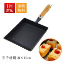 お買い物マラソン【P5倍】めっちゃ便利な こびりつかない 卵焼き器 鉄 たまご焼き器 朝ごはん ト玉子焼き 用フライパン たまご焼き器 卵一個で厚焼玉子玉子焼き器 エッグパン 卵焼き オムレツ ガス・IH対応 おうちで料理 プレゼント