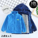 キッズ ジャケット マウンテンパーカー 2点セット ブルゾン 男の子 ボーイズ キッズジャンパー 裏地 秋冬 防寒 羽織り アウター ジュニア 子供服 こども あったか 100 110 120 130 140 150 160 バレンタイン 2023 プレゼント