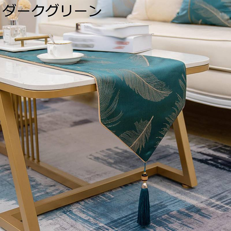 テーブルランナー フリンジ付き 羽根柄 テーブルセンター 欧風 アメリカン ジャカード 防塵 食卓ランナー 軽量 ズレ防止 長机用 家庭用 インテリア 気分転換 オールシーズン