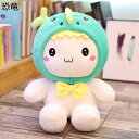 ウサギぬいぐるみ 抱き枕 おもちゃ 可愛い ウサギ クマ 恐竜 萌え萌え 癒し系 昼寝枕 ふわふわ 柔らかい バレンタインデー 誕生日 クリスマス 女の子 男の子 プレゼント
