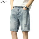 ショートジーンズ メンズ デニム ショートパンツ ダメージ ゆったり デニムパンツ ショーツ ジーパン 5分丈 ハーフパンツ カジュアル 夏服 大きいサイズ レトロ 耐摩耗性 スポーツ ストリート アウトドア 日常 旅行