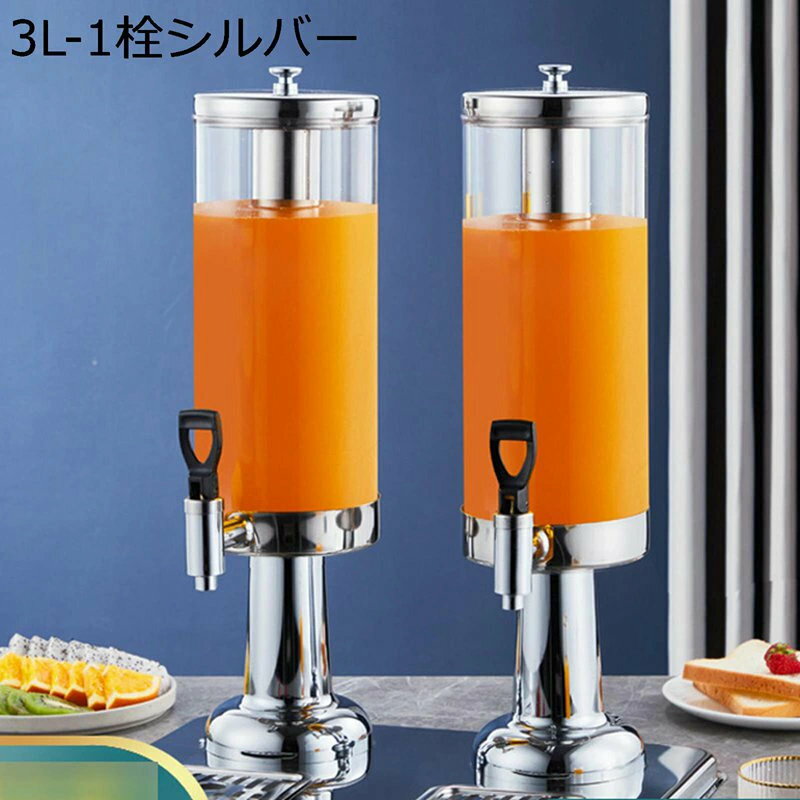 業務用 ドリンクディスペンサー バレルディスペンサー ステンレス 飲料 ドリンクサーバー 大容量 蛇口付き 梅酒 冷水筒 ドリンクピッチャー 家庭 お店用 ビュッフェ 貯蔵タンク パーティー用 バー
