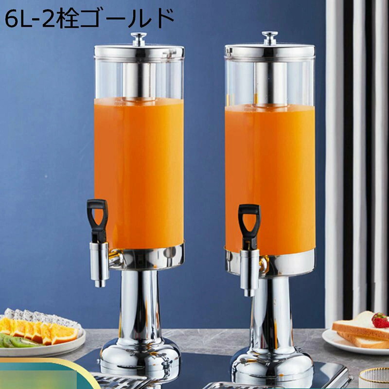 業務用 ドリンクディスペンサー バレルディスペンサー ステンレス 飲料 ドリンクサーバー 大容量 蛇口付き 梅酒 冷水筒 ドリンクピッチャー 家庭 お店用 ビュッフェ 貯蔵タンク パーティー用 バー