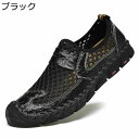 スニーカーサンダル アウトドアサンダル メンズ?登山サンダル?ニットメッシュ ビーサン ドライビングシューズ 夏靴?さんだる 戸外 通気性いい 排水?防滑 運動?運転 外履き 大きいサイズ