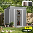 物置 屋外 大型物置き 屋外用 3300L 超大容量 高さ185 補強フレーム付き 物置 屋外 大型物置 戸外収納庫 屋外 スチール物置 床なし 防さび ベラン...