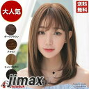 【楽天スーパーSALE割引商品】ウィッグ セミロング ミディアム フルウィッグ 自然 ウイッグ レディース ストレート ホワイトデー