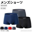 気楽 ショーツ ボクサーパンツ メンズ 3枚セット シームレスパンツ ボクサー 男性用 下着 インナー アンダーウエア ナイトウエア 通気性 シンプル ゆったり 蒸れにくい シーム