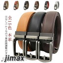 【楽天スーパーSALE割引商品】ベルト メンズ 本革 穴なし 無断階調整 オートロック式 ワンタッチ オートロックレザーベルト 紳士 ビジネス カジュアル ゴル...