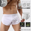気楽 ショーツ ボクサーパンツ メンズ 3枚入 シームレスパンツ ボクサー 男性用 下着 インナー アンダーウエア ナイトウエア 通気性 シンプル ゆったり 蒸れにくい シームレス