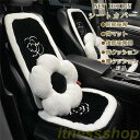 新品 シートカバー 座席カバー 背マット 座布団 ふわふわ 車座布団 車イスカバー シンプル 運転席 助手席 後部座席 首枕 腰枕 春秋冬 可愛い 花柄 組み合...