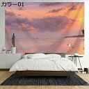 購入15%-30%OFF 自然風景タペストリー おしゃれ壁掛け インテリア ファブリック装飾品 モダン 多機能 カラー 部屋 180*300cm 窓 カーテン ...