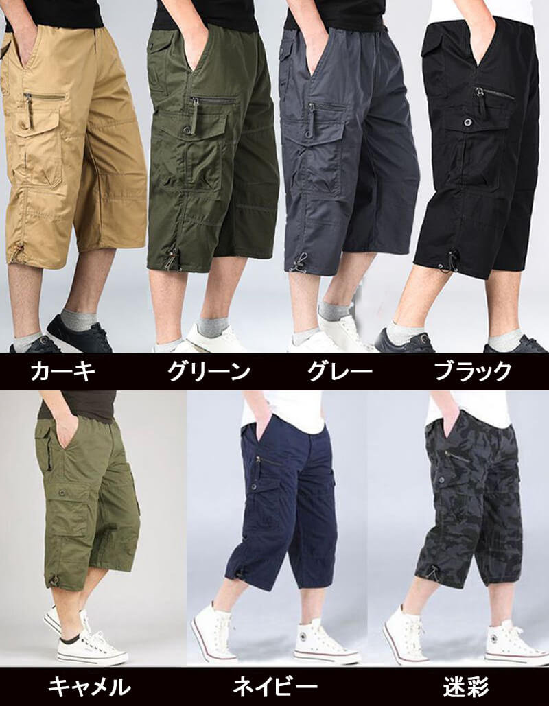 七分丈パンツ メンズ カーゴパンツ 薄手 クロップドパンツ ハーフパンツ 7分丈 イージーパンツ 夏 膝下 ショートパンツ ゆったり 夏用パンツ