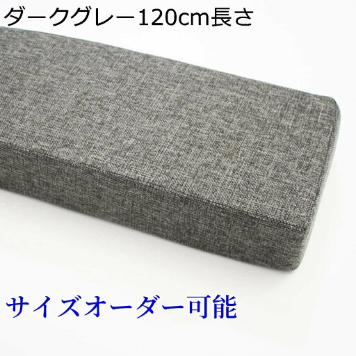 【20%OFFクーポン〜】サイズオーダーが可能、ベッド すきまパッド マットレス用隙間パッド ソファー 隙間 埋める リネン 四角型 低反発 隙間埋め すきま防止 ズレ防止 固定ベッド 隙間パッド すきま用パッド すきまスペーサー ベッド連結 ファスナー付き 【20%OFFクーポン〜】サイズオーダーが可能、ベッド すきまパッド マットレス用隙間パッド ソファー 隙間 埋める リネン 四角型 低反発 隙間埋め すきま防止 ズレ防止 固定ベッド 隙間パッド すきま用パッド すきまスペーサー ベッド連結 ファスナー付き