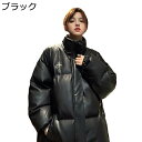 【20%OFFクーポン〜】レディース ダウンジャケット 冬 厚手 保温 綿服 PUレザー ダウンコート 中綿ジャケット スタンドカラー ジップアップ ポケット ...