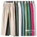【SS限定価格&半額商品多数&お得クーポン&P2倍】パンツ レディース 夏 涼しい リネン パンツ リネンパンツ 棉麻パンツ レディース ロングパンツ ウエストゴム 棉麻 パンツ 棉 麻 リネン 九分丈 薄手 無地 ポケット 薄手パンツ 春 夏