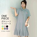 【SS限定価格&半額商品多数&お得クーポン&P2倍】【送料無料】ワンピース 半袖 レディース ポロシャツワンピース ゆったり Tシャツワンピ ミディアム丈 夏 半袖ワンピース ポロシャツワンピ 可愛い フレア裾 ひざ丈ワンピース