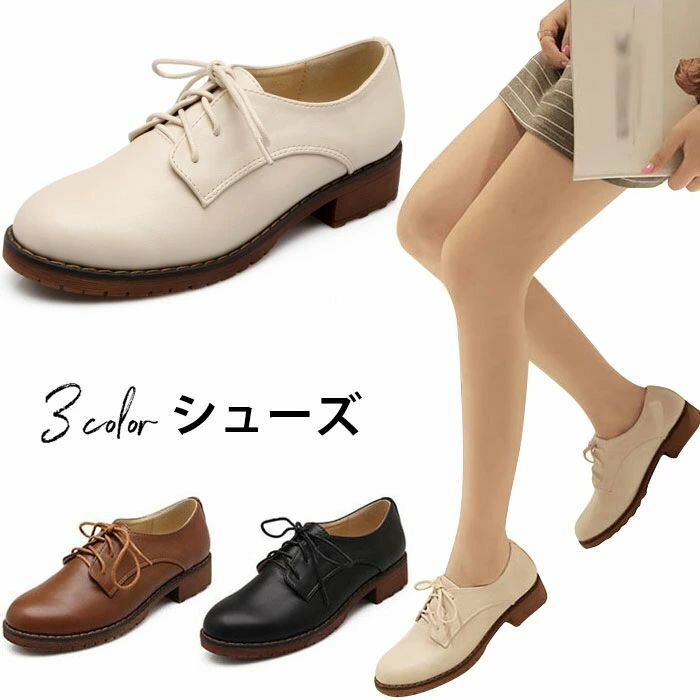 楽天calico mart【SS限定価格&半額商品多数&お得クーポン&P2倍】【送料無料】靴 レディース シューズ 女性 レースアップシューズ パンプス フラットシューズ 森ガールシューズ 紐靴 ぺたんこ靴 通学靴 厚底 シンプル ベーシック 歩きやすい 復古 柔らかい 学院風