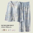 【SS限定価格&半額商品多数&お得クーポン&P2倍】【送料無料】冷感パジャマ レディース パジャマセット 接触冷感 ルームウエア セットアップ 上下セット パッド付き ロングパンツ 長袖 ポケット付き パジャマ ナイトウエア 寝間着 部屋着 薄手(4)