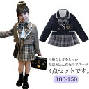 スーツ プリーツスカート 制服 キッズ 可愛い ジュニアスーツ スカートスーツ 結婚式 学校制服 卒業式 フォーマルスーツ 入学式 4点セット 小学校 JK制服 女の子 女の子スーツ 学生服 ジャケット 入学式 学園祭 七五三 リボン付 発表会 100 110 120 130 140 150