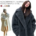起毛感 レディース ボアジャケット ボア ピンク ロングコート あったか 高見え 高級感 オーバーサイズ 暖かい ふんわり ロングボアコート ロングコート モー...