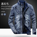 【SS限定価格+半額商品多数+お得クーポン+P2】【送料無料】裏起毛 メンズ デニムジャケット 裏起毛ジャケット 裏起毛デニムジャケット Gジャン ジャケット デニム ゆったり ウォッシュ加工 色落ち クラッシュ加工 ヴィンテージ お洒落 カジュアル