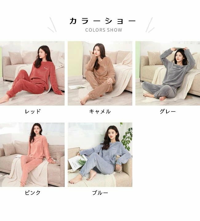 【SS限定価格+半額商品多数+お得クーポン+P2】【送料無料】ルームウェア モコモコ 上下セット レディース 部屋着 冬 厚手 パジャマ 長袖 寝巻き フランネル フリース サンゴマイヤー ナイトウェア 上下2点セット 暖かい グレー ピンク ブルー