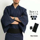 浴衣 メンズ 帯 下駄 3点セット 和装 夏 父の日 花火大会 ゆかた メンズファッション 和服 しじら織り 無地 ストライプ お祭り イベント カジュアル
