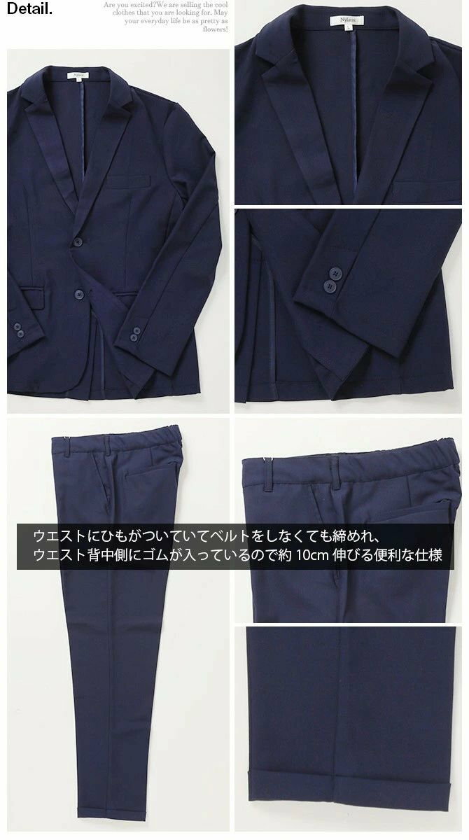 スーツ地 セットアップ メンズ 快適 ストレッチ セットアップ 上下セット テーラードジャケット アンクル丈 スラックス きれいめ カジュアル スーツコーデ