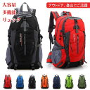 リュックサック スポーツバッグ 登山リュック バックパック オシャレ ホイッスル付き 緊急用 防災リュック 撥水ナイロン 通気性 大容量 登山 旅行 アウトドア ハイキング レジャー 旅行 通学 部活 試合 合宿 男女兼用