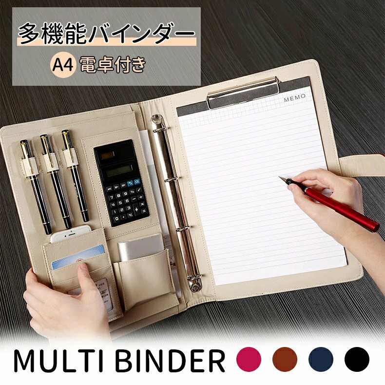 クリップボード a4 バインダー 電卓付きバインダー 多機能 革 ファイル収納 二つ折り フォルダ ファイル ペンホルダー 事務用品 名刺入れ 書類整理 手帳 資料ケース 送料無料