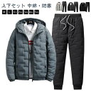 キルト セットアップ メンズ ダウンジャケット 中綿パンツ 上下セット 極暖 防寒 防寒 保温 ダウンパンツ ジョガーパンツ 厚手 長ズボン 暖かい 大きいサイズ おしゃれ 冬 冬服 冬物 2点セット 暖パン あったかい 軽量 防寒ズボン 厚地 フード付き