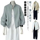 レディース ジャケット 薄手 防風 夏 ブルゾン 長袖 カジュアル 春 ライトアウター ショート丈 UVカット マウンテンパーカー パーカー 立ち襟 ウィンドブレーカー マウンテンパーカー ジャンバー ジャンパー 軽量 紫外線対策 冷房対策 カジュアル