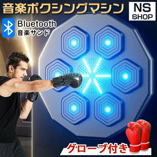 音楽ボクシングマシン スマート ディスプレイ付き 子供 大人 音楽ボクシングマシン 壁パンチングバッグ ボクシングトレーニングパンチング機器 スマート 音楽ボクサーボクシングマシン 家庭での運動 送料無料 音楽ボクシングマシン スマート ディスプレイ付き 子供 大人 音楽ボクシングマシン 壁パンチングバッグ ボクシングトレーニングパンチング機器 スマート 音楽ボクサーボクシングマシン 家庭での運動 送料無料