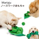 ノーズワーク エンドウ豆 サークルタイプ 知育玩具 知育トイ おもちゃ オモチャ 犬 イヌ ペット用 早食い防止 ノーズワーク フードボウル 訓練毛布 おやつボール ゲーム 運動不足 ストレス解消 ひまわり お留守番
