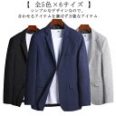 40代 メンズ 薄手 長袖 60代 50代 ライトアウター サマージャケット サマージャケット 夏ジャケット テーラードジャケット カジュアル 大きいサイズ 快...