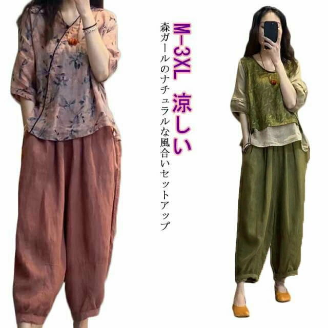 tシャツ 夏 50代 セットアップ ブラウス 春 夏 リネン パンツ パンツスーツ 綿麻 レディース