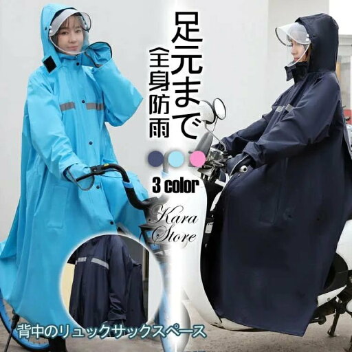 レディース メンズ レインコート ポンチョ リュック 対応 カッパ ロング丈 自転車 バイク 雨具 反射テープ おしゃれ 厚手 超軽量 防水 ワークマン 二重つば クリアバイザー レディース メンズ レインコート ポンチョ リュック 対応 カッパ ロング丈 自転車 バイク 雨具 反射テープ おしゃれ 厚手 超軽量 防水 ワークマン 二重つば クリアバイザー